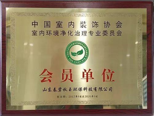 是由從事室內(nèi)環(huán)境凈化治理的科研,開(kāi)發(fā),咨詢,環(huán)保產(chǎn)品生產(chǎn),銷售