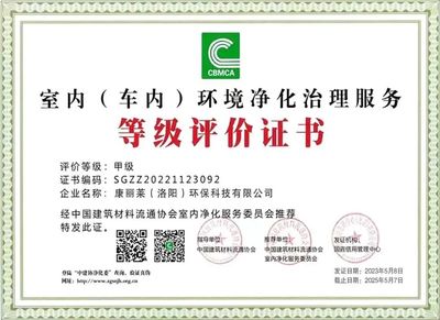 洛陽招聘,康麗萊(洛陽)環(huán)保科技招聘公告(?？朴袓?