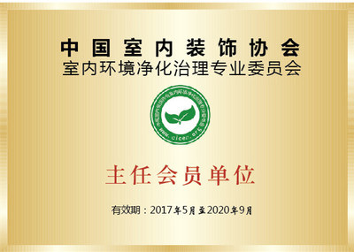 除甲醛公司哪家最好?選擇創(chuàng)綠家就是選擇中國凈化委主任會員單位、浙江技術(shù)服務(wù)指導中心、室內(nèi)環(huán)境凈化治理技術(shù)浙江培訓基地。