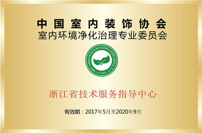 史上除甲醛最有效方法-快速去除甲醛的方法-創(chuàng)綠家環(huán)保