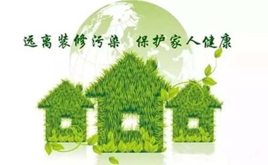 常德室內(nèi)空氣治理公司_知名環(huán)保項(xiàng)目合作銷售