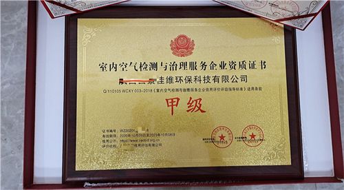 到哪里辦理 遠(yuǎn)卓中國(guó)室內(nèi)裝飾協(xié)會(huì)室內(nèi)環(huán)境凈化治理***執(zhí)行主任尚婕