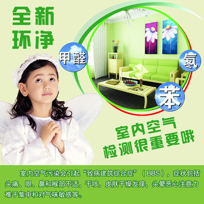 【深圳室內(nèi)環(huán)境檢測 深圳室內(nèi)環(huán)境甲醛檢測】價格,廠家,室內(nèi)空氣檢測-搜了網(wǎng)