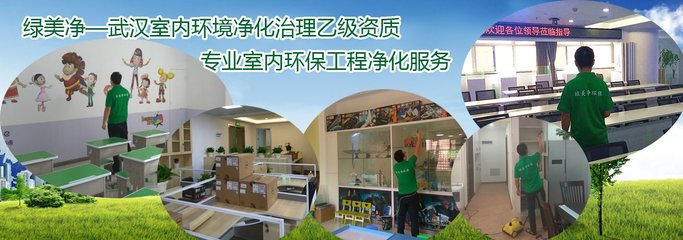 武漢綠美凈環(huán)?？萍? />
</a>
<span><a href=