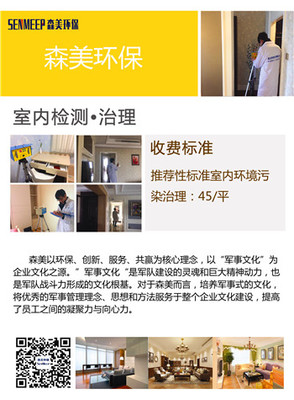 諸暨市室內(nèi)環(huán)境檢測(cè)治理價(jià)格_中國(guó)環(huán)保在線
