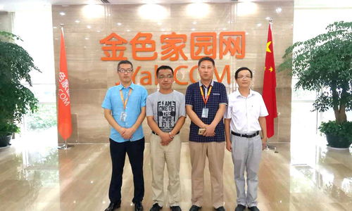 中科星冠領(lǐng)導(dǎo)蒞臨考察金色家園網(wǎng) 就全國室內(nèi)環(huán)境治理服務(wù)全面戰(zhàn)略合作事宜進行交流探討