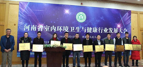 2018河南省室內(nèi)環(huán)境衛(wèi)生與健康行業(yè)發(fā)展大會(huì)在省人民大會(huì)堂成功召開(kāi)