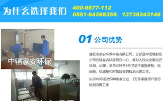 合肥家安室內(nèi)環(huán)境治理公司為您解答室內(nèi)污染氣體有哪些
