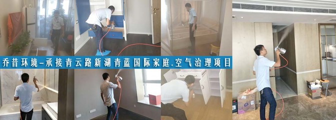 剛裝修的新房如何治理室內(nèi)空氣_除甲醛招商加盟項(xiàng)目市場(chǎng)前景如何_除甲醛專業(yè)公司排名_環(huán)境污染檢測(cè)收費(fèi)標(biāo)準(zhǔn)