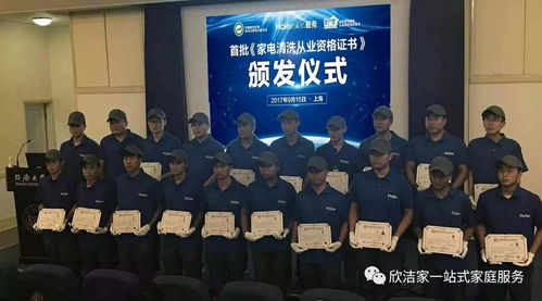 國家凈化委與海爾服務(wù)就全國家電清洗從業(yè)資格培訓(xùn)基地簽訂合作協(xié)議