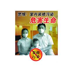 室內(nèi)環(huán)境檢測(cè)治理批發(fā) 室內(nèi)環(huán)境檢測(cè)治理供應(yīng) 室內(nèi)環(huán)境檢測(cè)治理廠家 