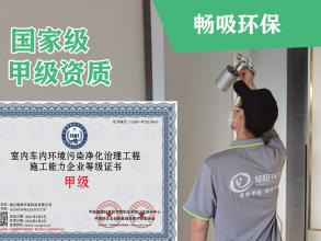 甲醛專業(yè)甲醛治理空氣凈化提供甲醛檢測、甲醛CMA檢測、甲醛治理/除甲醛服務