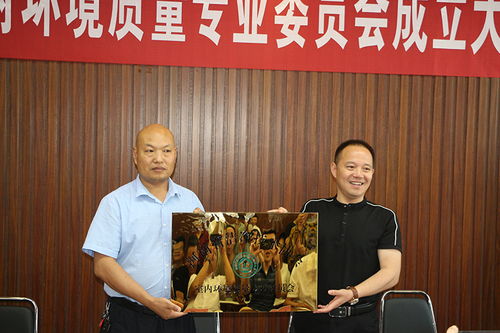 河南省室內(nèi)環(huán)境質(zhì)量專業(yè)委員會成立大會在鄭成功召開