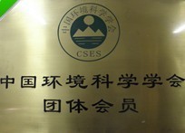 成都室內污染治理哪家公司最專業(yè)?【中科建】成都新房除甲醛_世界工廠網(wǎng)