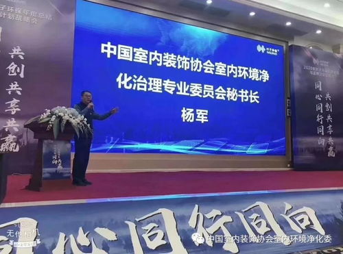 室內環(huán)境凈化治理行業(yè)創(chuàng)業(yè)孵化培訓基地授牌成立儀式 在廣州圓滿舉