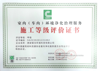 如何快速選擇正規(guī)的除甲醛公司