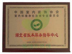 武漢家庭甲醛超標(biāo)治理_中國(guó)易發(fā)網(wǎng)