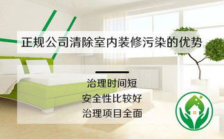 淄博除甲醛加盟 淄博甲醛治理加盟 吉爾佳除甲醛加盟公司