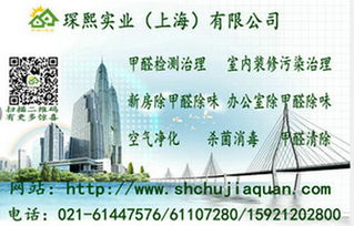 供應(yīng)琛煕實(shí)業(yè)上海除甲醛公司除甲醛光觸媒