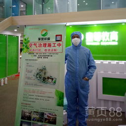 【上海閔行除甲醛公司閔行室內(nèi)空氣治理空氣檢測】-
