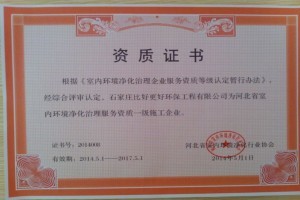 石家莊甲醛治理專業(yè)市場