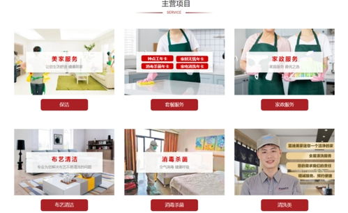 珠海藍(lán)迪美家生活服務(wù)公司的管理體系是怎么樣的