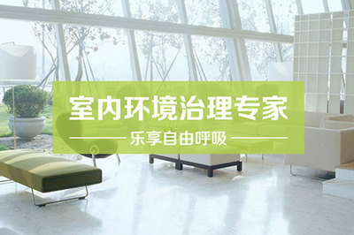 中科環(huán)境空氣凈化加盟,開店中科環(huán)境空氣凈化賺得真多!