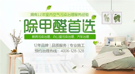 室內(nèi)空氣治理不只是一個(gè)賺錢的項(xiàng)目,還有環(huán)保責(zé)任在肩上