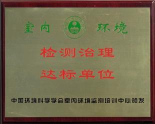 東營(yíng)新房檢測(cè)甲醛 東營(yíng)裝修后除甲醛 東營(yíng)甲醛治理 東營(yíng)青銳_世界工廠網(wǎng)