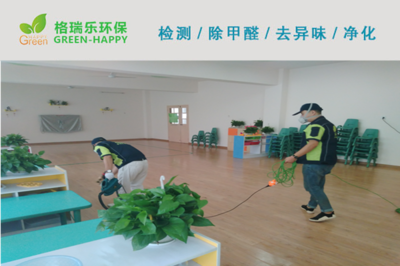 武漢幼兒園室內(nèi)甲醛治理