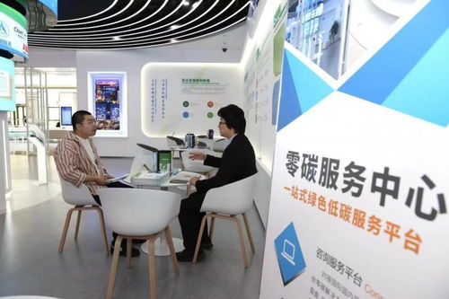 加快打造綠色低碳發(fā)展高地 北京亦莊開設(shè)全市首個(gè)零碳服務(wù)中心
