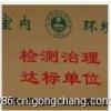 襄陽(yáng)室內(nèi)空氣檢測(cè)_襄陽(yáng)室內(nèi)空氣檢測(cè)價(jià)格_襄陽(yáng)室內(nèi)空氣檢測(cè)廠家_第1頁(yè)_世界工廠網(wǎng)
