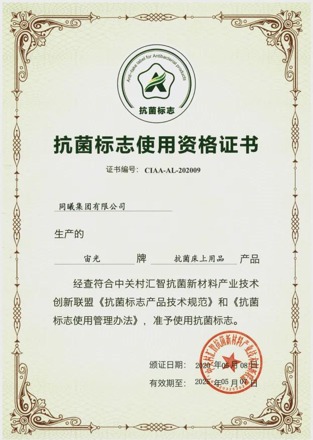 室內(nèi)環(huán)境凈化治理行業(yè)施工資質(zhì)甲級(jí)證書(shū),公共環(huán)境消毒殺菌