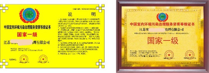 價(jià)格實(shí)惠辦理室內(nèi)消毒服務(wù)資質(zhì)水域(河道)清潔清理服務(wù)資質(zhì)證書(shū)